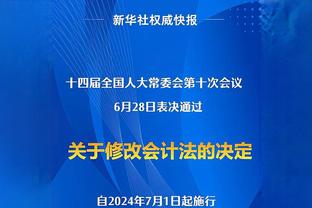 23⬇️24⬆️ 直播吧皇马日常祝全国美凌格新年快乐，幸福安康